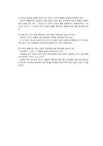 자녀를 위한 부모의 성교육-8