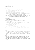 장애 아동 복지 서비스-2