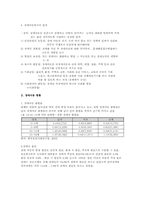 장애 아동 복지 서비스-3