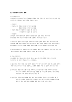 장애 아동 복지 서비스-5