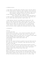 장애 아동 복지 서비스-6