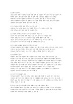 장애 아동 복지 서비스-7