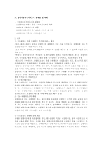 장애 아동 복지 서비스-8