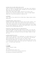 장애 아동 복지 서비스-11