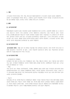 조기교육 레포트-2