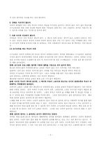 조기교육 레포트-5