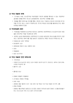 청소년의 인터넷 중독과 비행-7