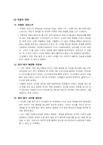 청소년의 인터넷 중독과 비행-12