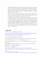 청소년의 인터넷 중독과 비행-15
