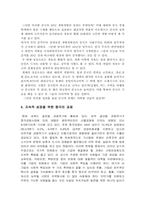중국 개혁개방 30년의 성과 그리고 과제-9