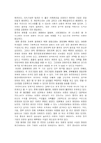중국 개혁개방 30년의 성과 그리고 과제-10