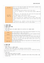 집단행동과 사회운동-3