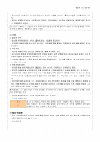 집단행동과 사회운동-5