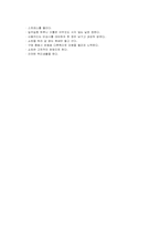 청소년의 인터넷 중독과 비행1-8