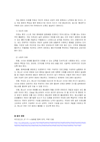 청소년의 인터넷 중독과 비행1-13