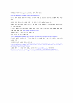 청소년의 인터넷 중독과 비행1-14