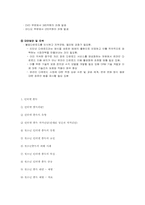청소년의 인터넷 중독과 비행1-16