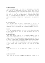 자녀를 위한 성교육-5