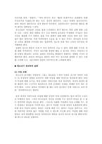 자녀를 위한 성교육-8