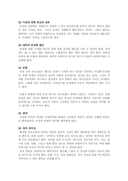 자녀를 위한 성교육-9
