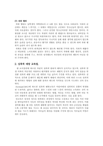 자녀를 위한 성교육-10