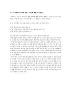 자녀를 위한 성교육-11