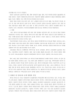 한국의 주요국별 지역별 중장기 통상전략 -중화권-3
