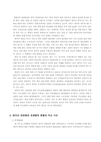 한국의 주요국별 지역별 중장기 통상전략 -중화권-5