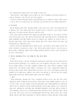한국의 주요국별 지역별 중장기 통상전략 -중화권-6