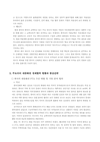 한국의 주요국별 지역별 중장기 통상전략 -중화권-7