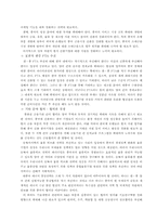 한국의 주요국별 지역별 중장기 통상전략 -중화권-10