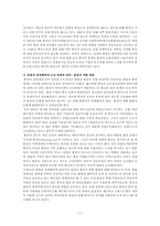 한국의 주요국별, 지역별 중장기 통상전략 -중화권-3