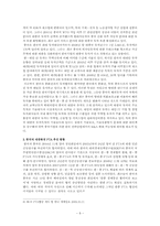 한국의 주요국별, 지역별 중장기 통상전략 -중화권-8