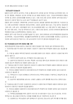 케이블 TV 선정성의 문제점과 해결 방안-2