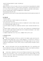 케이블 TV 선정성의 문제점과 해결 방안-7