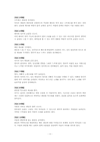 태교 레포트-4