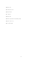 태교 레포트-8