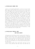 [철학사] 고트프리트 빌헬름 라이프니츠-2