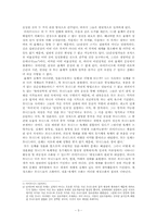 [철학사] 고트프리트 빌헬름 라이프니츠-3