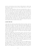 [철학사] 고트프리트 빌헬름 라이프니츠-8