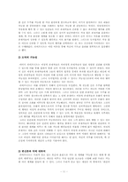 [철학사] 고트프리트 빌헬름 라이프니츠-11