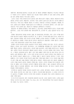 [철학사] 고트프리트 빌헬름 라이프니츠-12