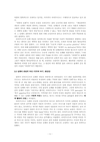 [철학] 라이프니츠-5