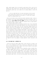 [철학] 라이프니츠-7