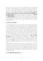 [철학] 라이프니츠-9