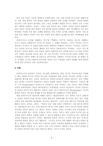 [철학] 라이프니츠-10