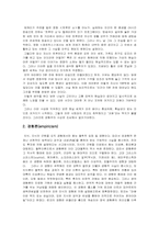 [철학사] 존 로크-2
