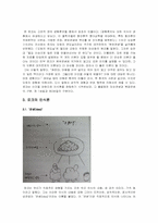 [철학사] 존 로크-6