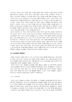 [철학사] 존 로크-7