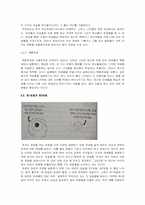 [철학사] 존 로크-8